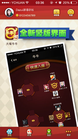 必备教程！微信斗牛黑科技(怎么让系统发好牌)