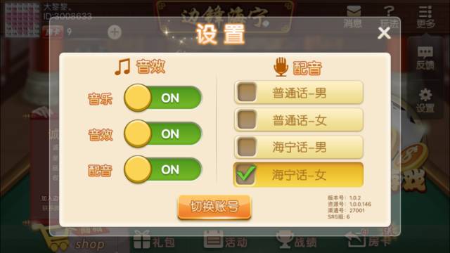 终于找到&quot;边锋杭州麻将作弊软件教程(确实真的有挂)