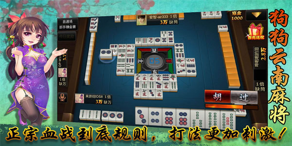 安装教程！星悦云南麻将确实有挂的(提高胜率办法)