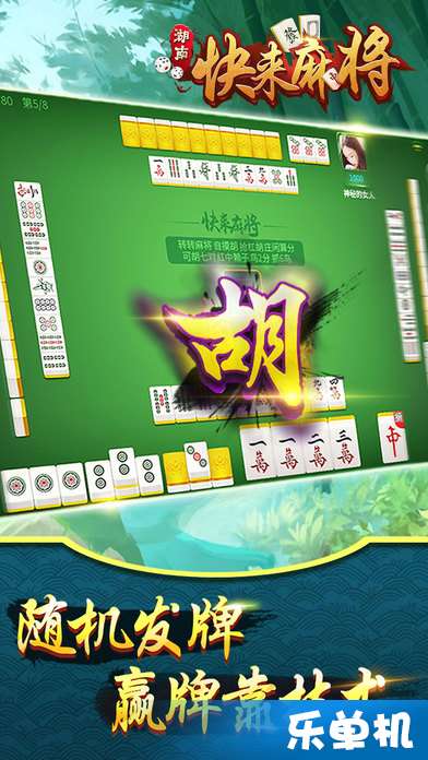 推荐十款！全来湖南麻将确实有挂的(确实有挂)