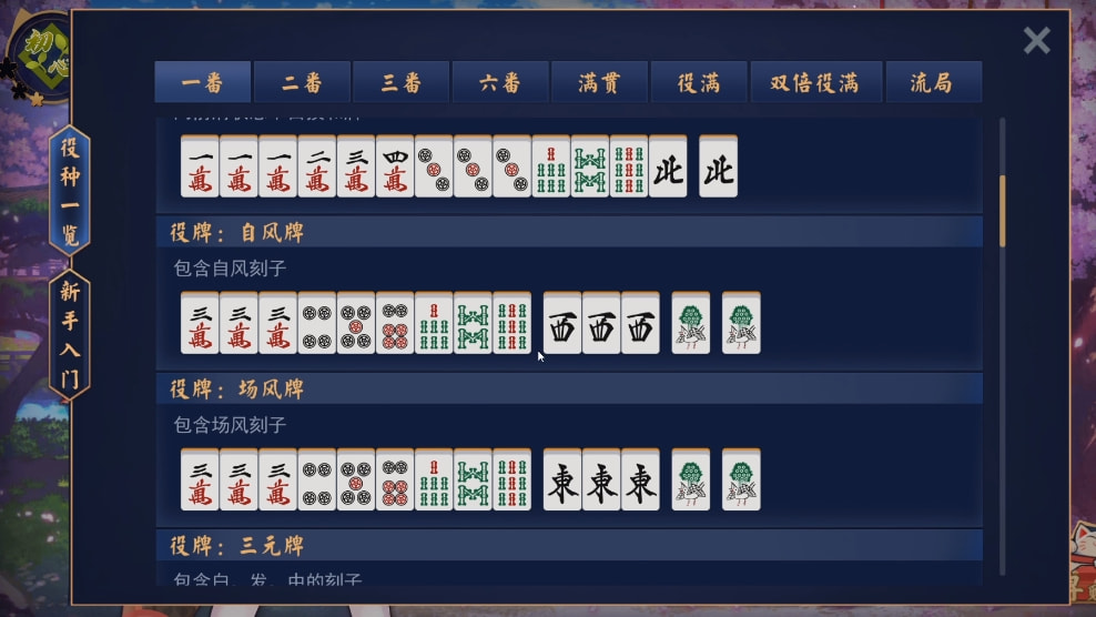 普及一下“聚闲麻将到底有挂吗”(的确有挂)