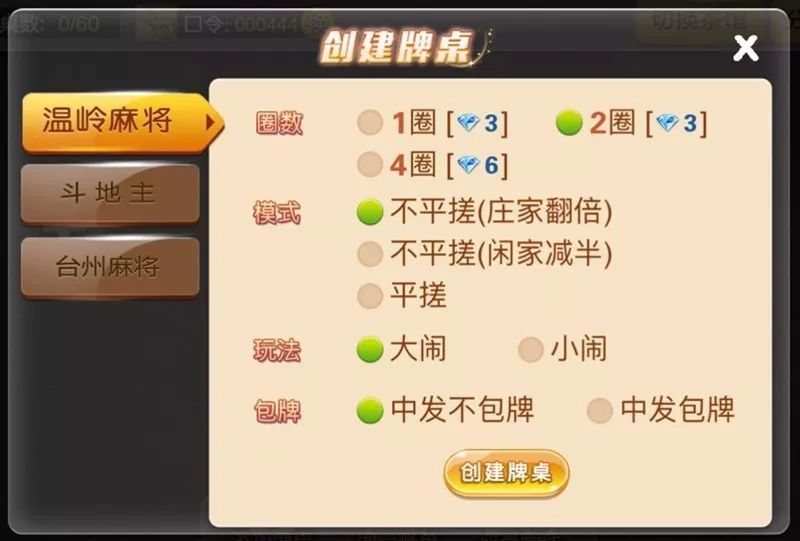 终于懂了！欢乐麻将助手神器(一直输怎么办)