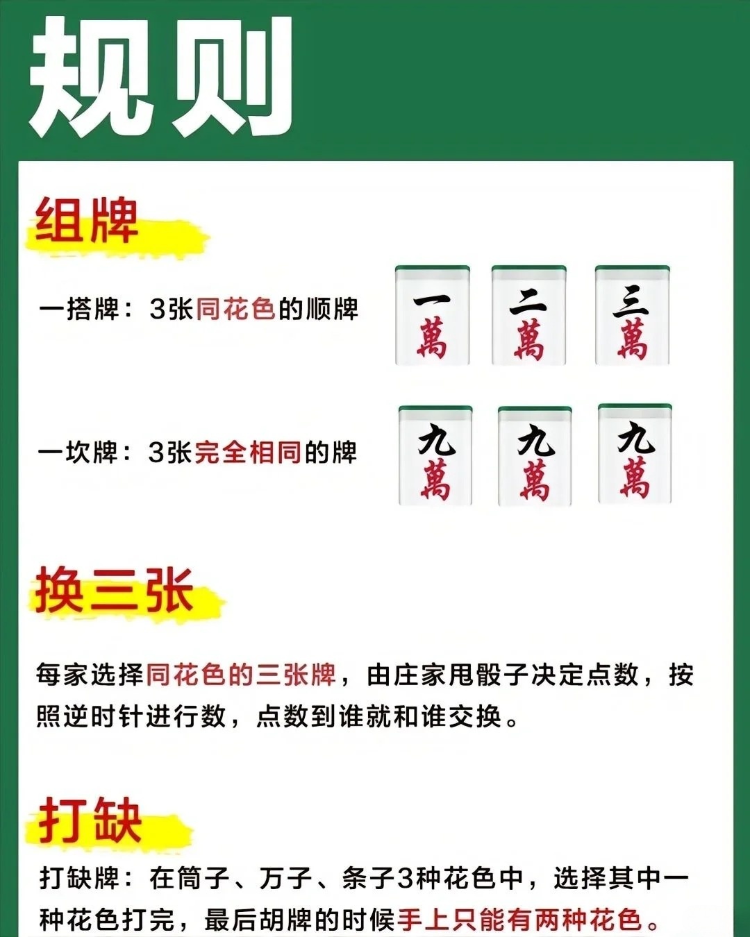 必备攻略！元来黄冈麻将怎么来好牌(怎么才能赢)