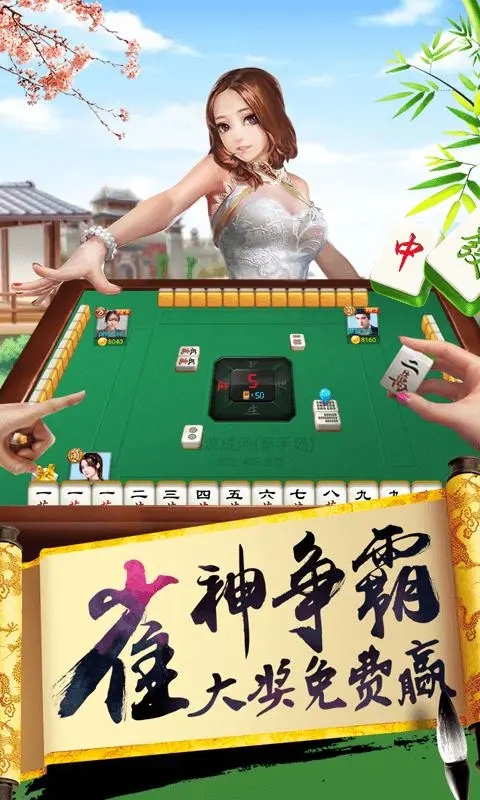 一分钟揭秘！小甘麻将怎么设置才赢(怎么玩赢几率大)
