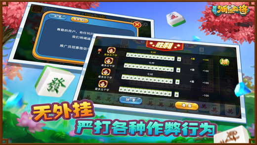 玩家必备！星悦山东麻将其实是有挂的(其实确实有挂)