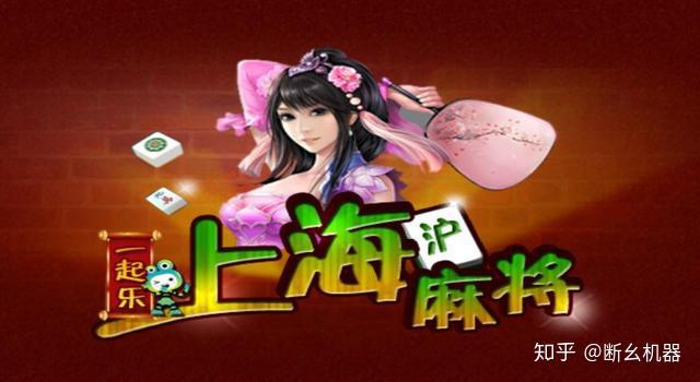 胜率设置方法！乐乐上海麻将斗地主其实是有挂的(到底是不是有挂)