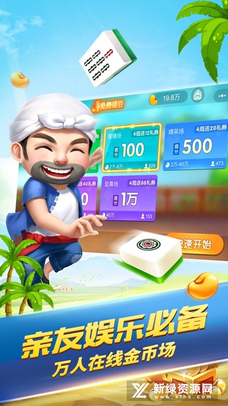 玩家必备攻略！手机蜀山麻将亲友房提升70好牌(软件怎么打赢)