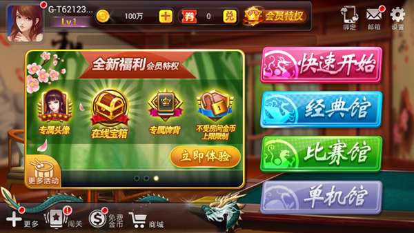 三分钟了解！大唐麻将确实真的有挂(输赢有规律)