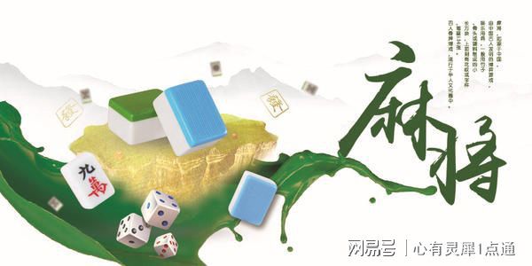 必备攻略！星悦麻将输赢规律(为啥我总是输)