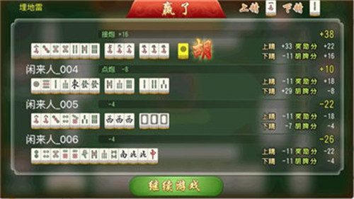 安装教程！赣南好友麻将确实有挂的(怎么增加胜率)