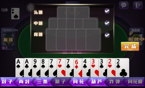 一分钟揭秘！相约麻将十三水确实真的有挂(能控制输赢吗)