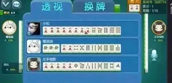 一分钟揭秘！相约麻将十三水确实真的有挂(能控制输赢吗)