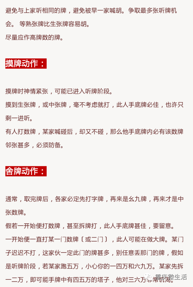 重大通报！皮皮广东麻将规律(助赢神器)