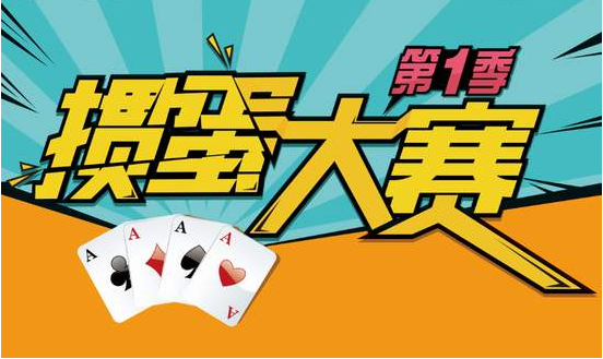 今日重大通报！天天爱掼蛋其实是有挂的(怎么提高好牌率)