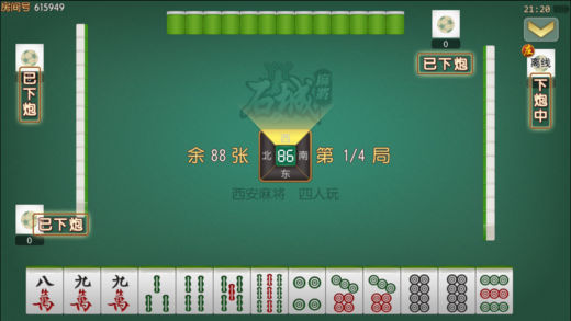 重磅消息“丫丫老陕麻将到底有挂吗”开挂教学
