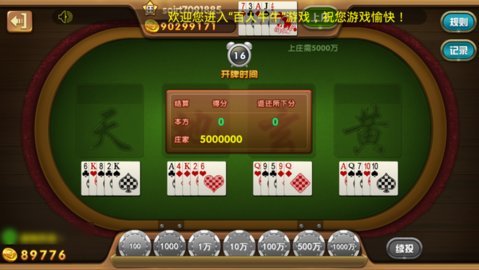 玩家必备！琼崖手机麻将助赢神器(有没有技巧)