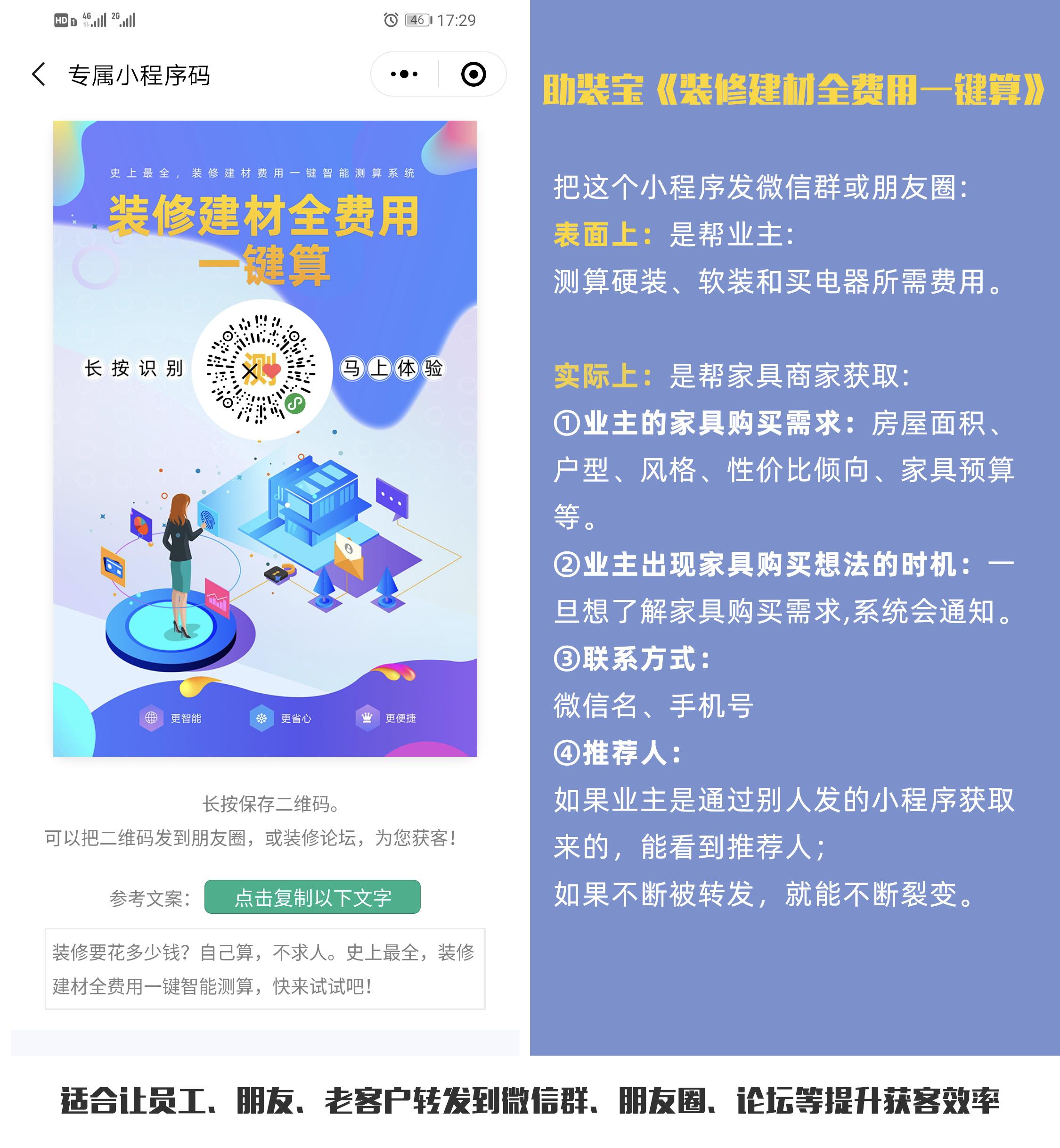 我来教教大家“微信小程序怀疑开挂怎么查”详细教程辅助工具