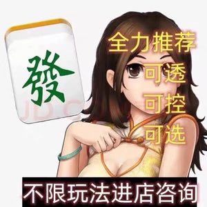 3分钟教你科普“微信上的雀神麻将开挂软件介绍!其实确实有挂的
