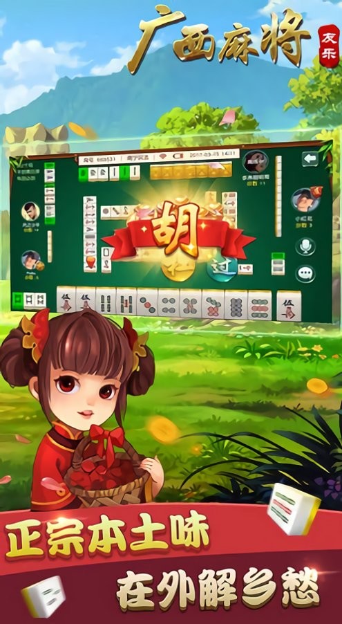 玩家必备！广西友乐麻将赢牌技巧(怎么玩才能赢)