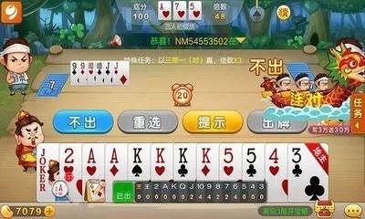 科技通报“妙趣斗地主辅助神器专用挂”(其实确实有挂)_