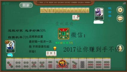 一分钟揭秘！天天福建十三水插件(其实真的有挂)