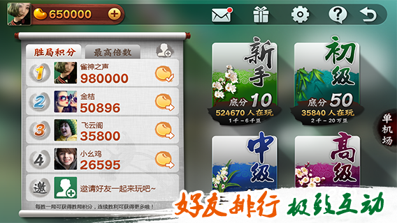 我来教大家！开心泉州麻将小程序技巧(自建房怎么赢)