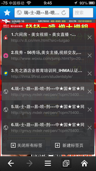 关于！手机网络麻将骗局大揭秘(插件购买输赢规律)