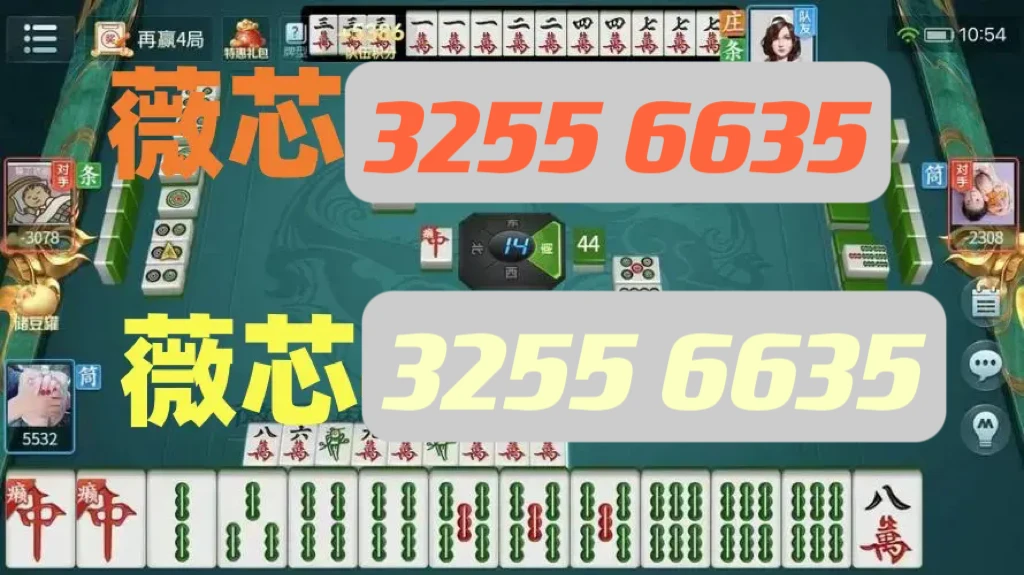 三分钟了解！天天川南麻将其实是有挂的(如何拿到好牌)