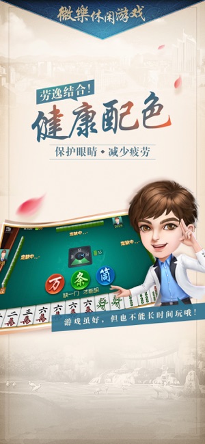 推荐十款！微众麻将怎么赢(助赢软件有规律吗)