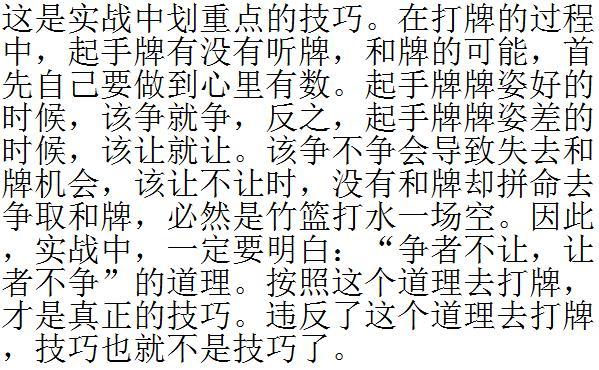 分享决窍“大唐麻将怎么看出别人有没有开挂”详细教程辅助工具