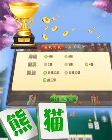 给大家爆料一下熊猫麻将输赢有规律吗!其实确实有挂的