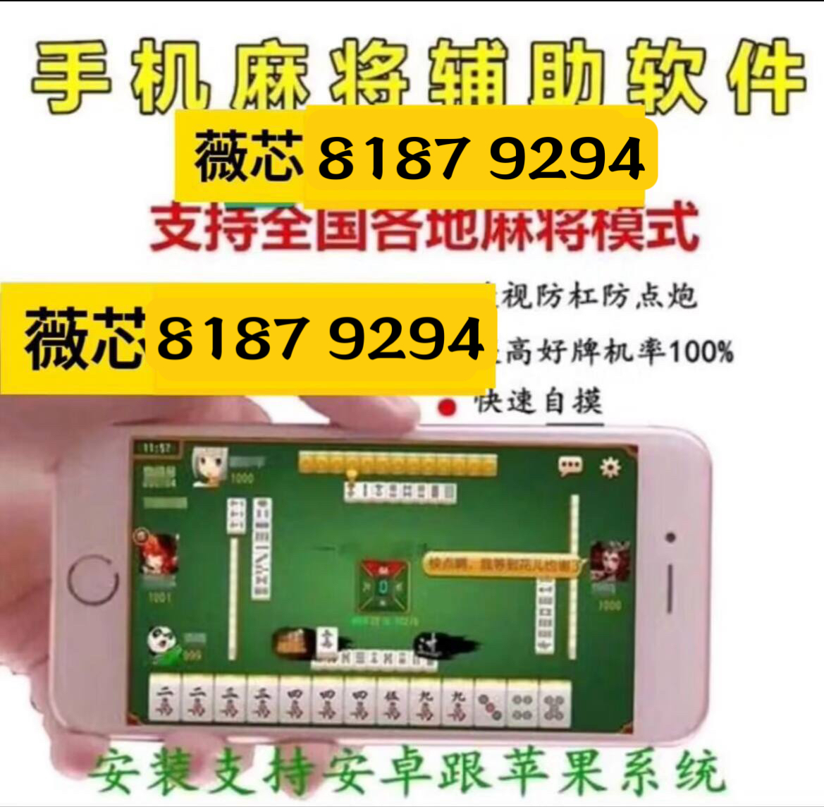 玩家必备攻略“微信微乐捉鸡麻将开挂神器!其实确实有挂的