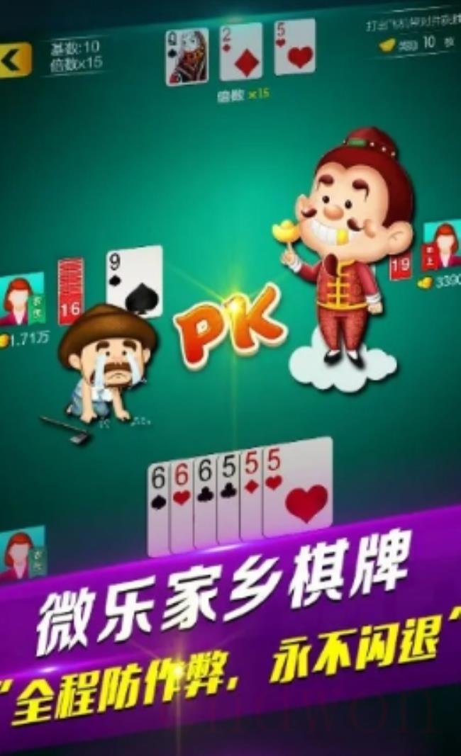 给大家爆料一下微乐武汉麻将开挂软件哪里下载!其实确实有挂的