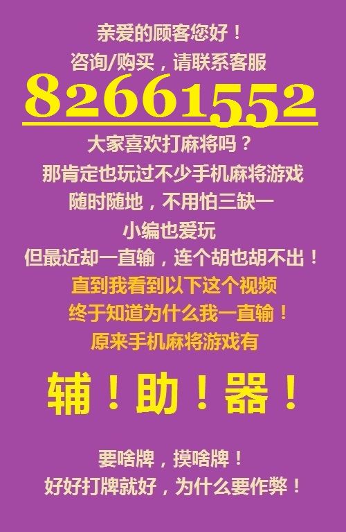 5分钟教会你“雀神广东麻将能开挂”-太坑了原来有挂