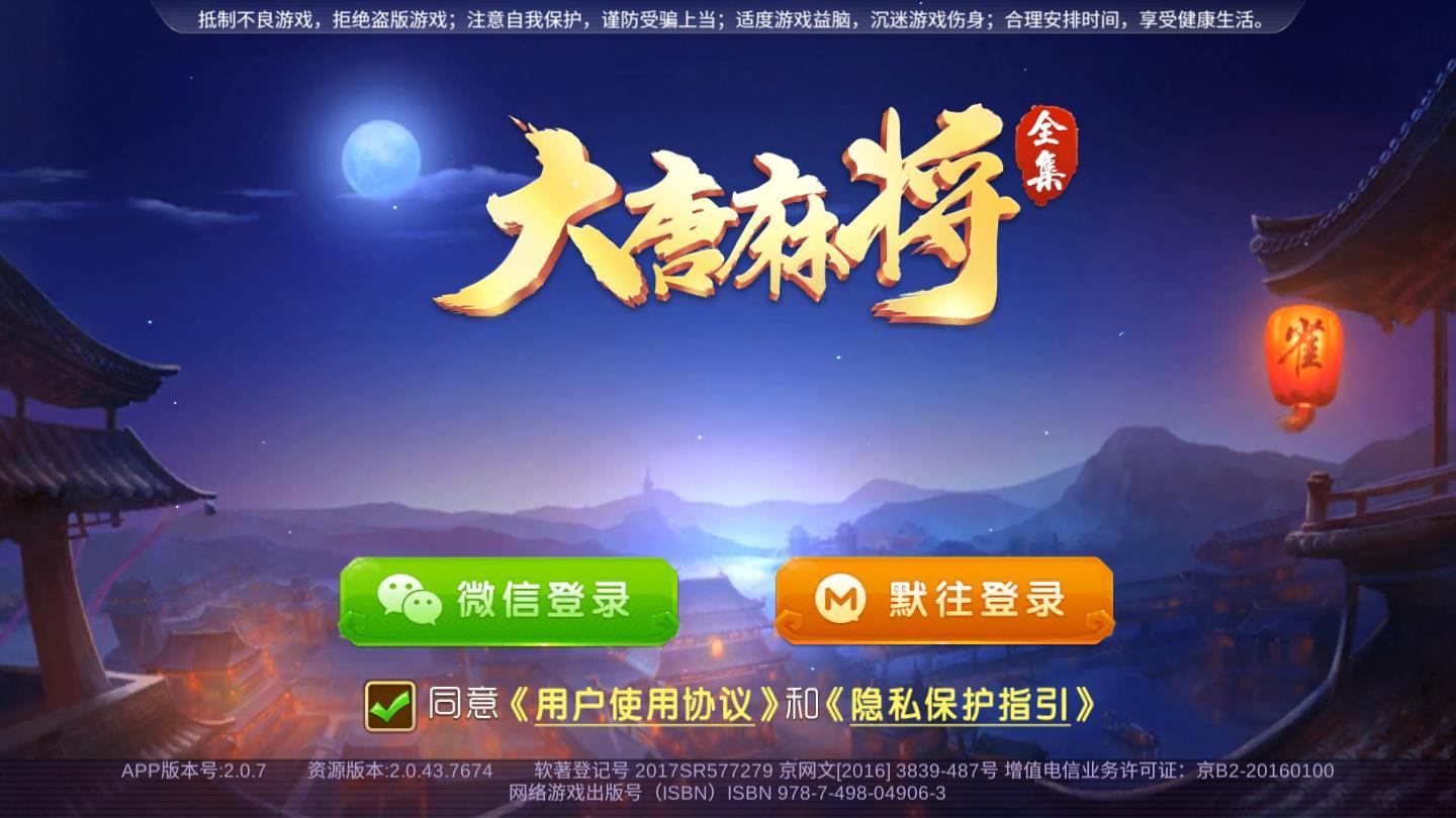 详细说明“玩大唐麻将外卦神器下载安装-哔哩哔哩 