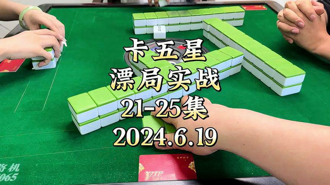 分享决窍“微信真人天天麻将规律”(详细透视教程)-知乎