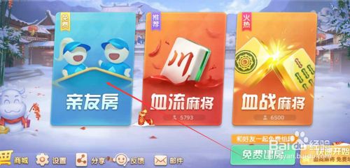 必备攻略！手机蜀山麻将亲友房赢的技巧(有输赢规律吗)