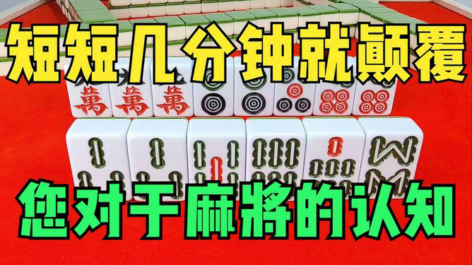 一分钟教你“哈灵麻将有什么吗”(确实是有挂)-哔哩哔哩