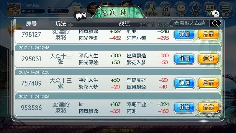 胜率设置方法！情缘麻将确实有挂的(其实是有挂确实有挂)