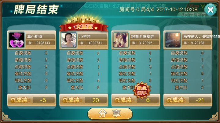 胜率设置方法！天空浙江麻将确实有挂的(怎样容易赢)