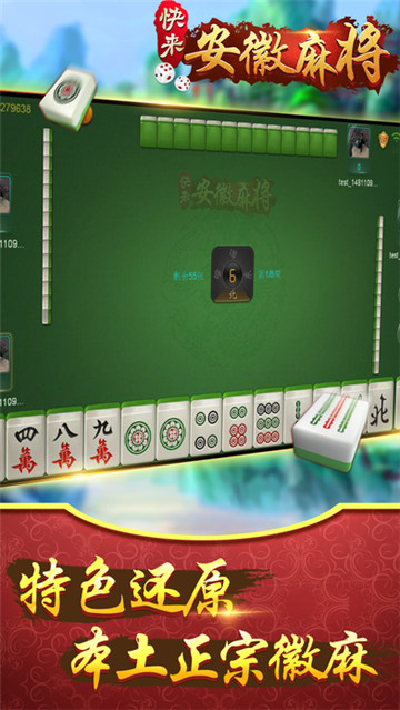 今日重大通报！黄山麻将app其实是有挂的(提高胜率软件)
