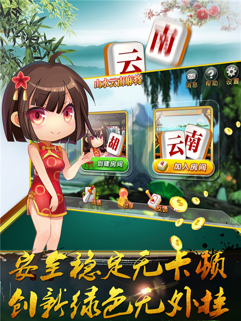 玩家必看科普！科乐四平麻将确实真的有挂(怎么调胜率)