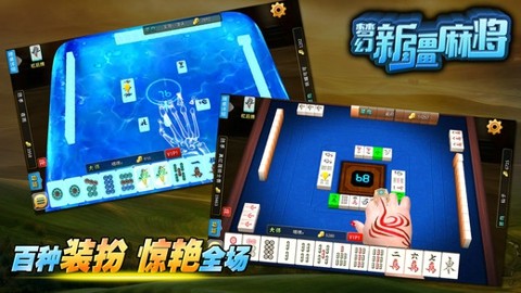 安装程序教程！新疆巴郎麻将助手(提高胜率办法)