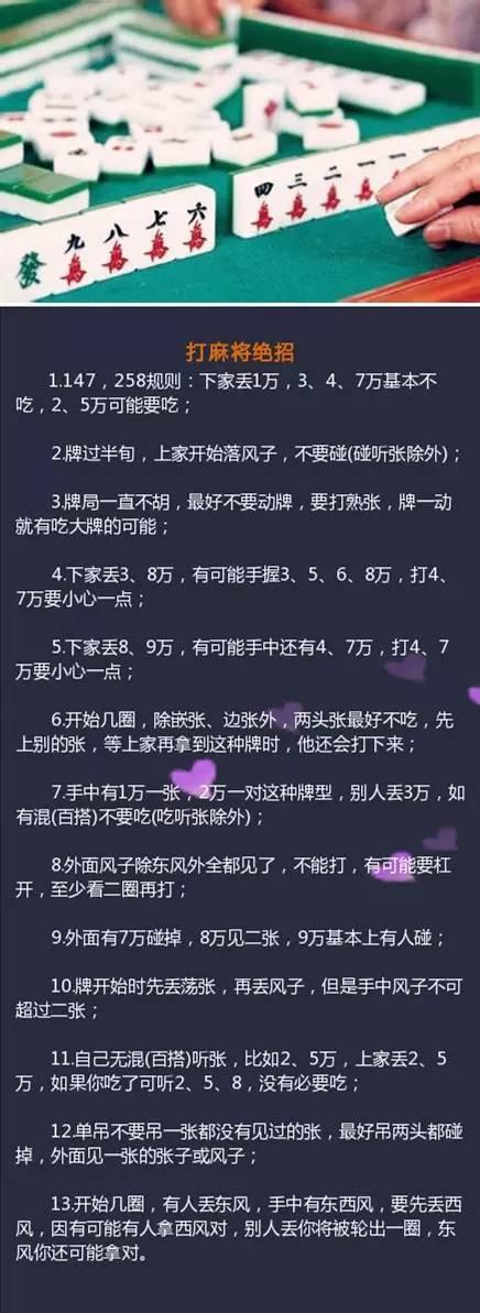 推荐十款！小唐家乐园麻将有技巧么(到底是不是有挂)