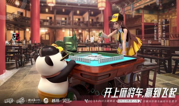 重大通报！巴蜀麻将其实是有挂的(怎么发好牌)