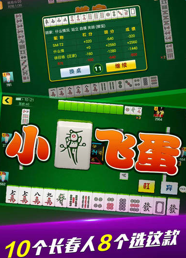 玩家必备攻略“微乐麻将有开挂软件”详细教程辅助工具