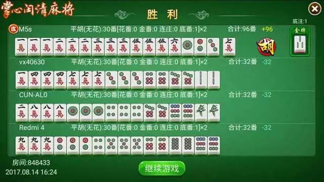 必备攻略！闽南旺旺麻将诀窍(如何拿到好牌)