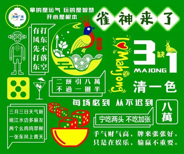 3分钟教你科普“雀神麻将透明挂”其实确实有挂 