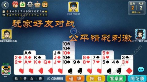 7分钟揭秘！天天爱掼蛋为什么一直是烂牌(软挂神器)