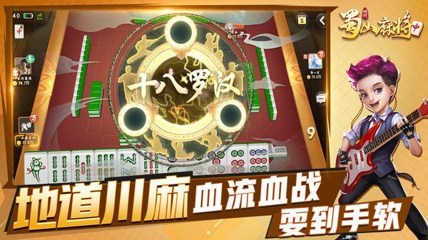 玩家必备教程微信小程序蜀山麻将有没有挂-哔哩哔哩 